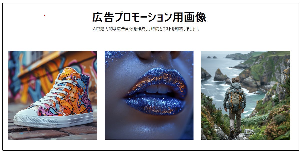 24.04.03 - MetAI「生成AIサイトメーカー」登場!AIがWebサイト制作を50%以上加速し、LP最短1日、サイト制作一週間で高品質なサイトを