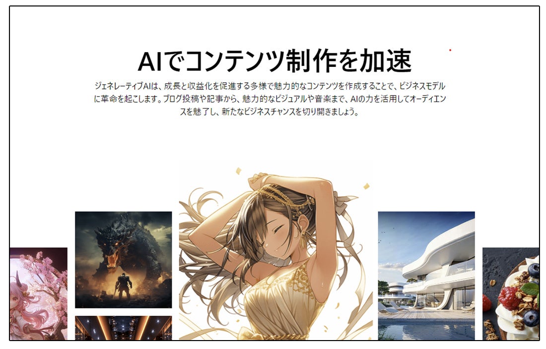 24.04.03 - MetAI「生成AIサイトメーカー」登場!AIがWebサイト制作を50%以上加速し、LP最短1日、サイト制作一週間で高品質なサイトを