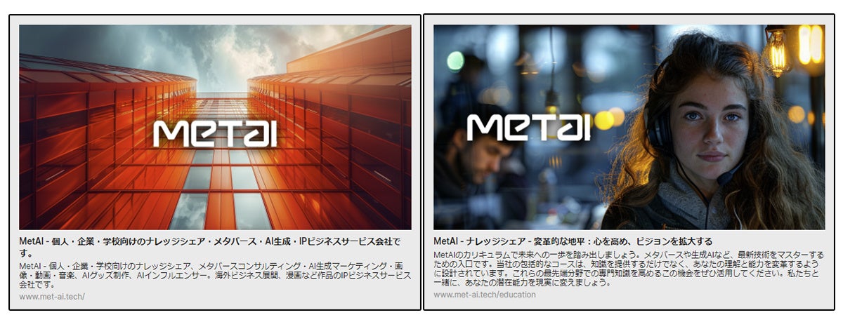 24.04.03 - MetAI「生成AIサイトメーカー」登場!AIがWebサイト制作を50%以上加速し、LP最短1日、サイト制作一週間で高品質なサイトを