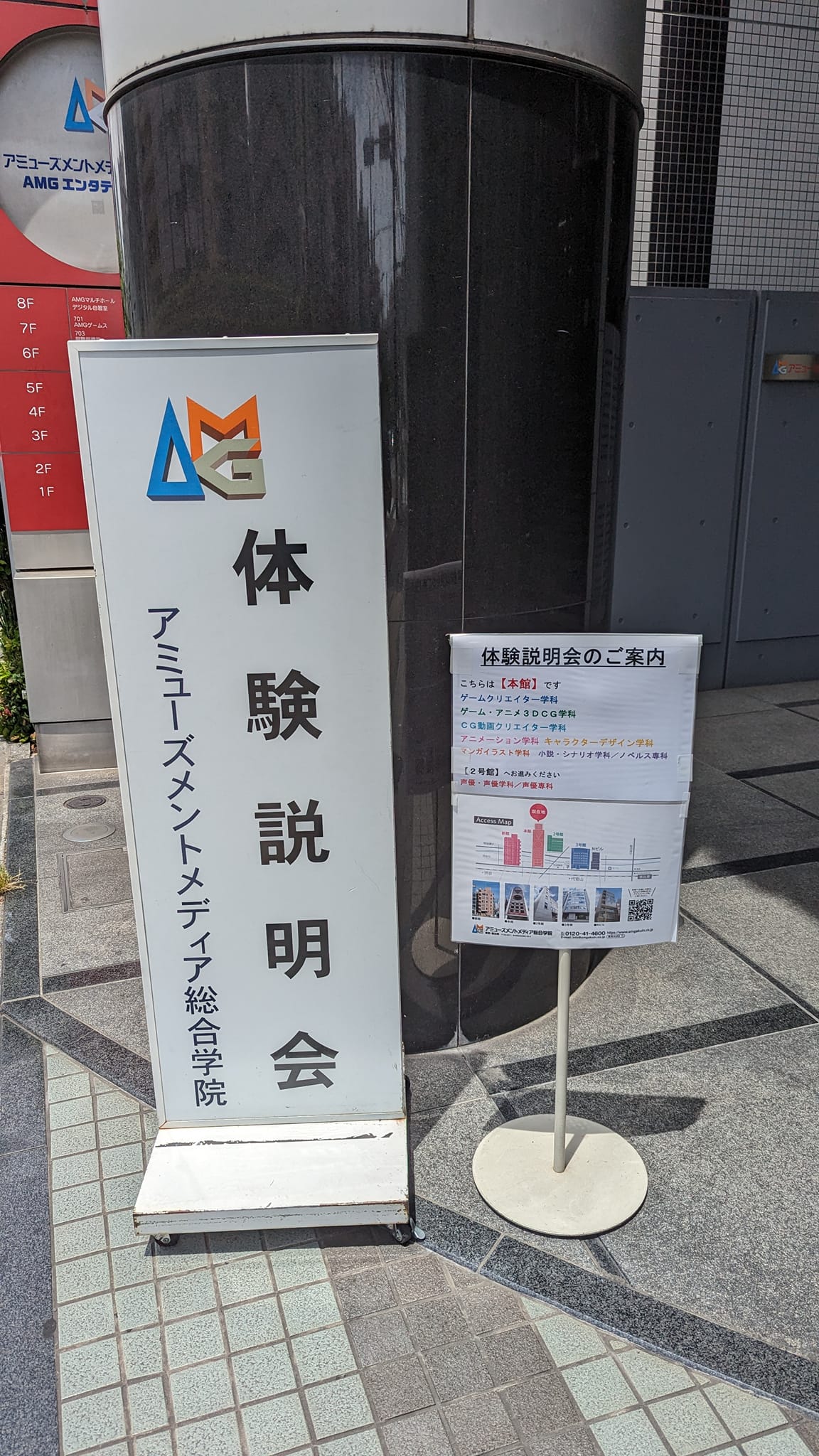 24.05.26 - アミューズメントメディア総合学院でAI生成技術セミナーを開催