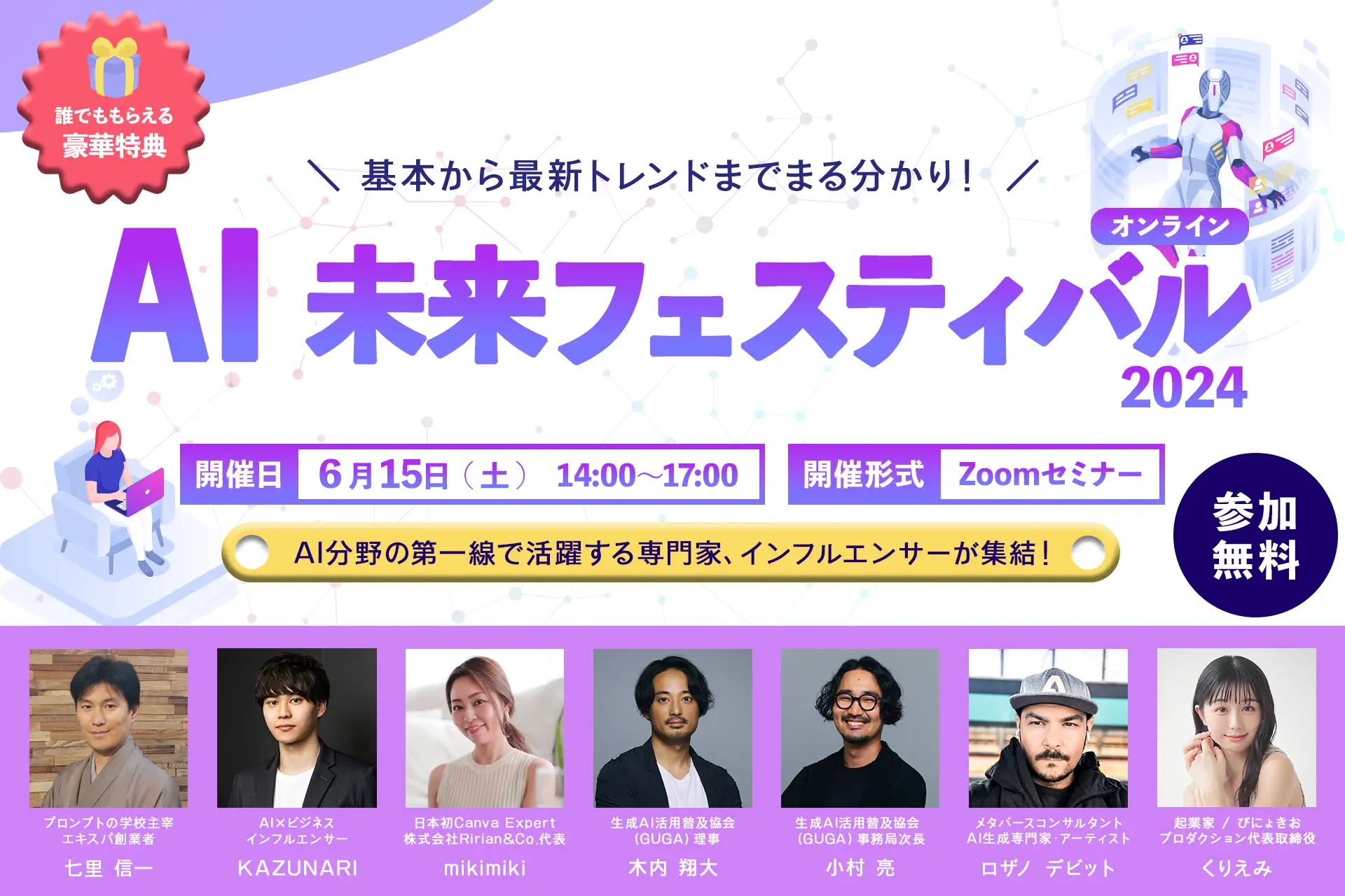 24.06.15 - Confirmed as a speaker at "AI Future Festival 2024"!
