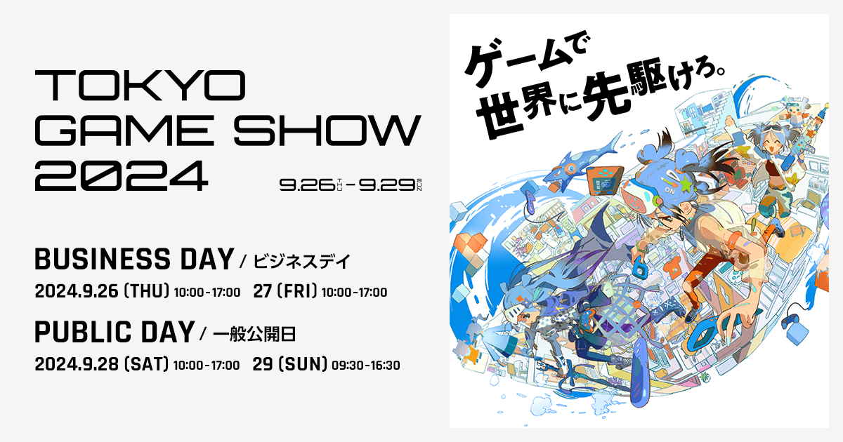24.09.26~27 - ¡Participamos por primera vez en el «Tokyo Game Show 2024 (TGS2024)»!