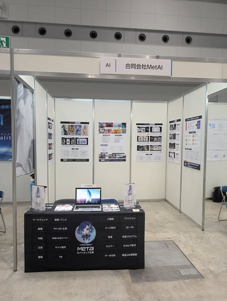 1/9–11/25 - MetAI exhibits at "TOKYO DIGICON X" for the first time!