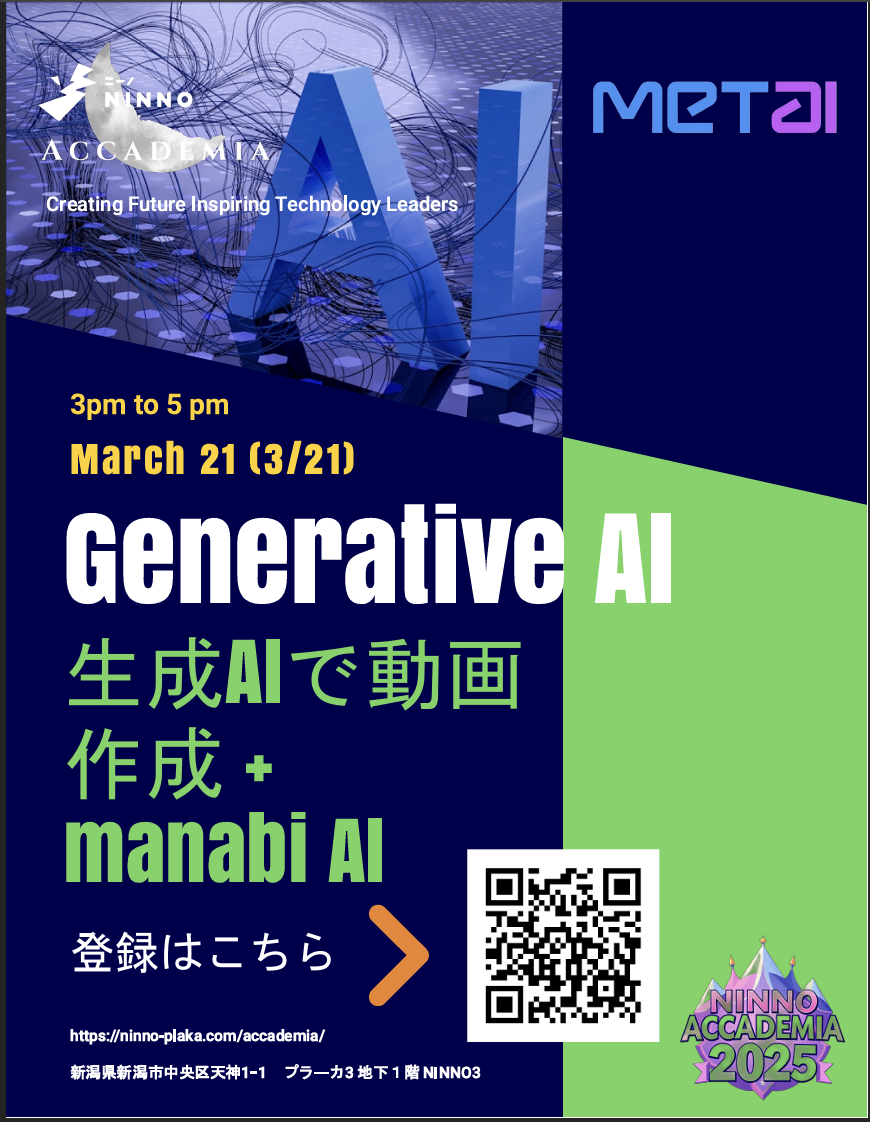 25.03.21 - A First in Japan! Video AI Generation Workshop Held at NINNO ACCADEMIA x ManabiAI in Niigata City!
