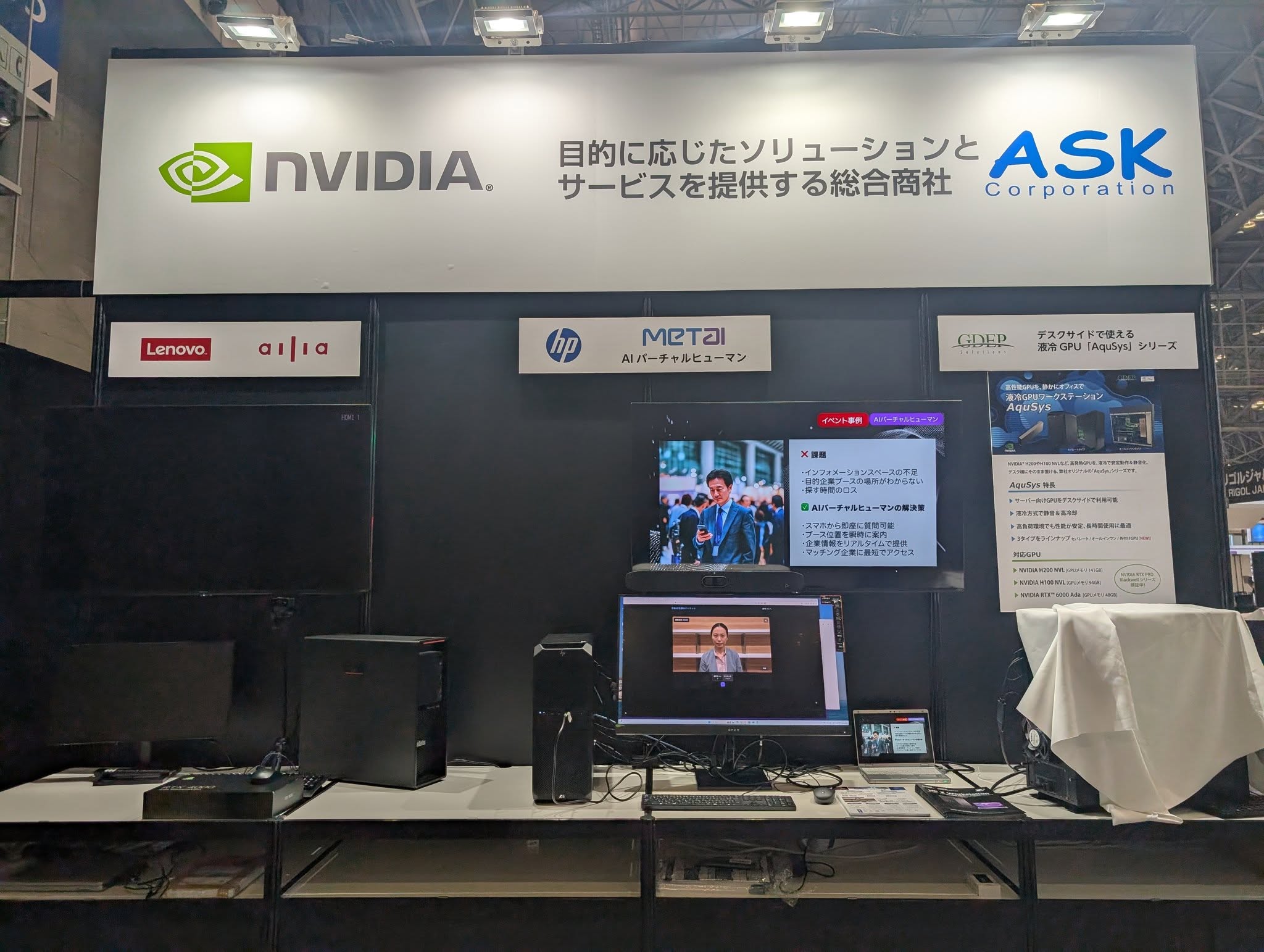 出展決定】NEXTTECH WEEK 2025「AI生成・人工知能EXPO」