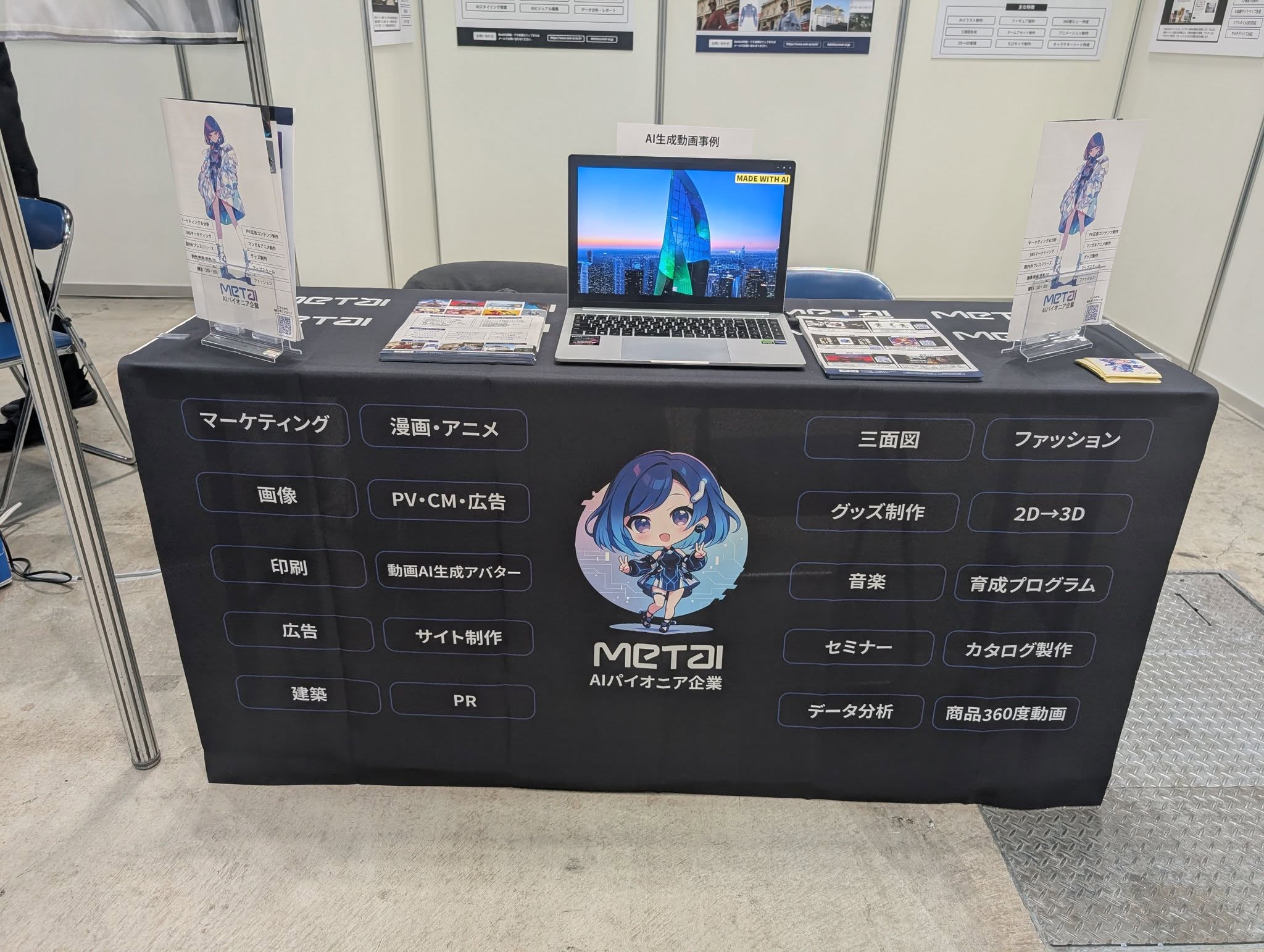 ブースのイメージ