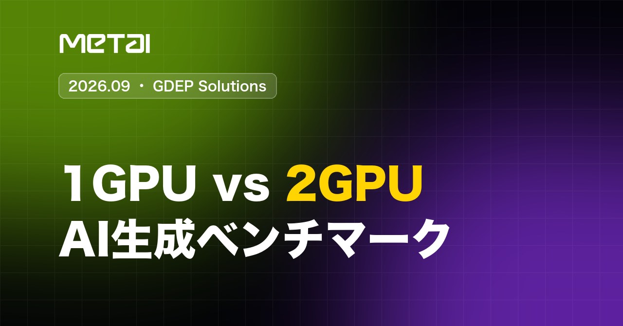 26.09.17 - RTX 5090×2はどこまで速い？GDEP Solutionsと「1GPU vs 2GPU」AI生成ベンチマークを公開