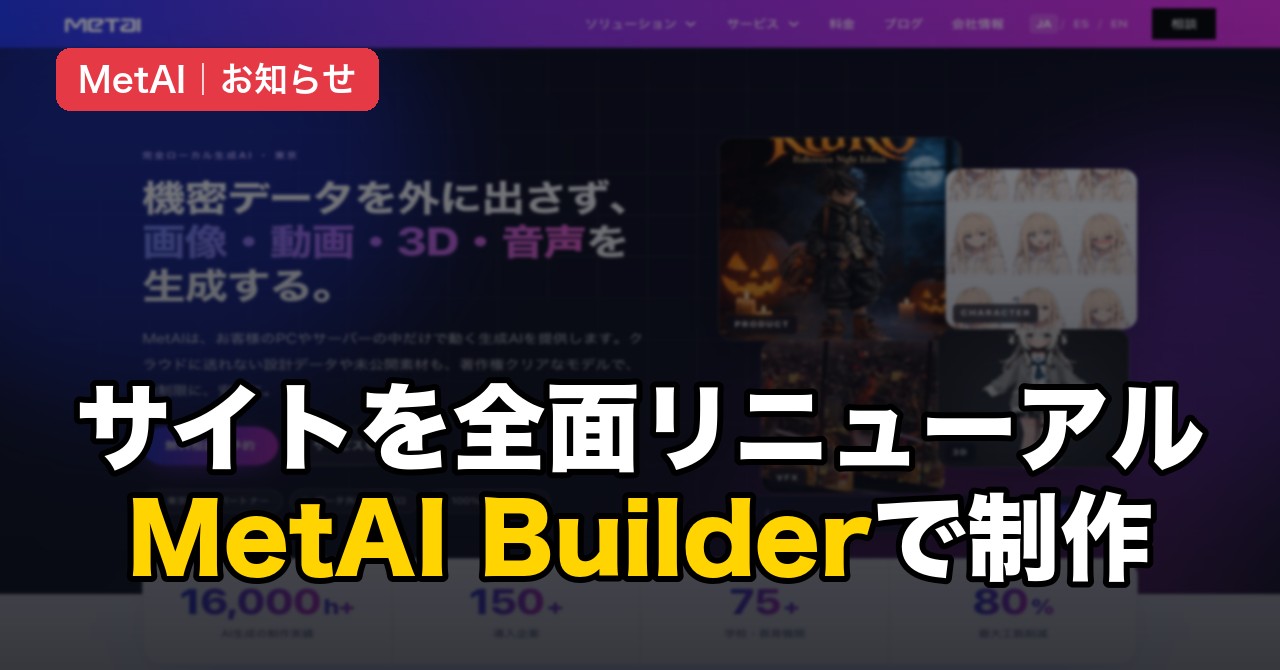 26.10.11 - Our Website Is Fully Redesigned — Built with Our Own "MetAI Builder"
