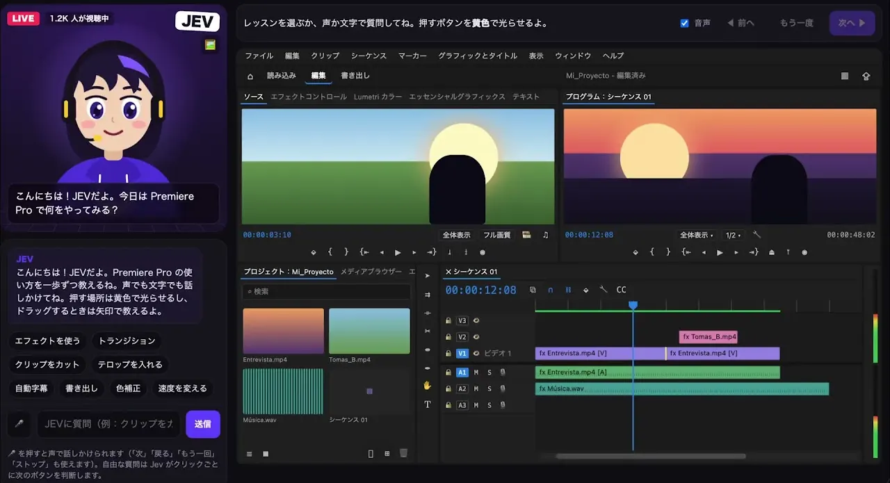 Premiere Proでの試作